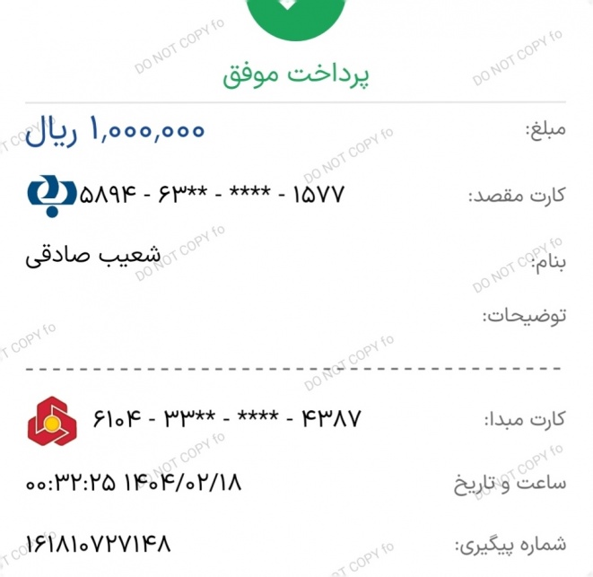 نام: IMG_20250508_235143.jpg نمایش: 1242 اندازه: 69.6 کیلو بایت